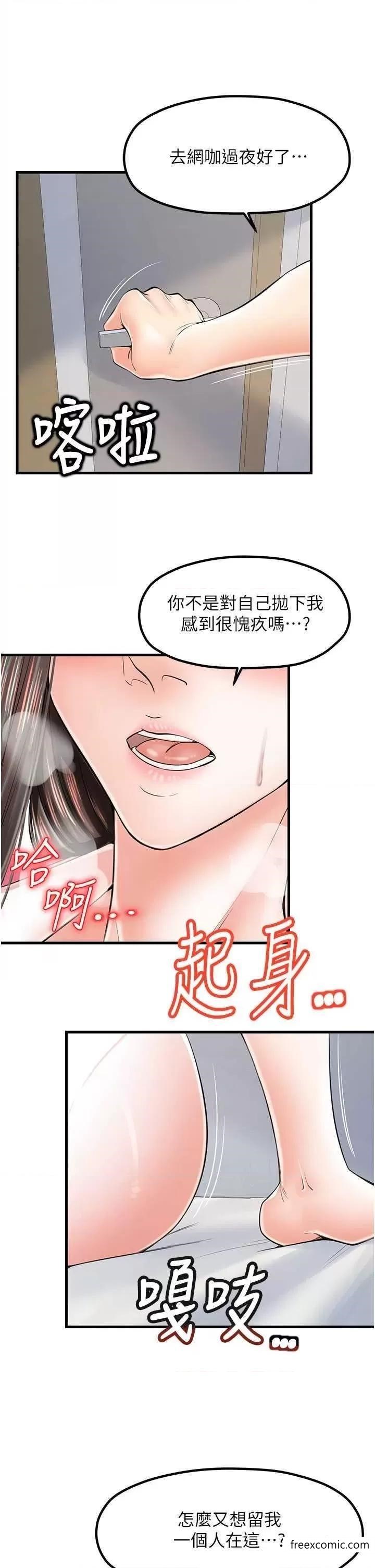 第14话-醋劲大发的子婷-花店三母女-Kuro Kitsune,YYYK（第8张）