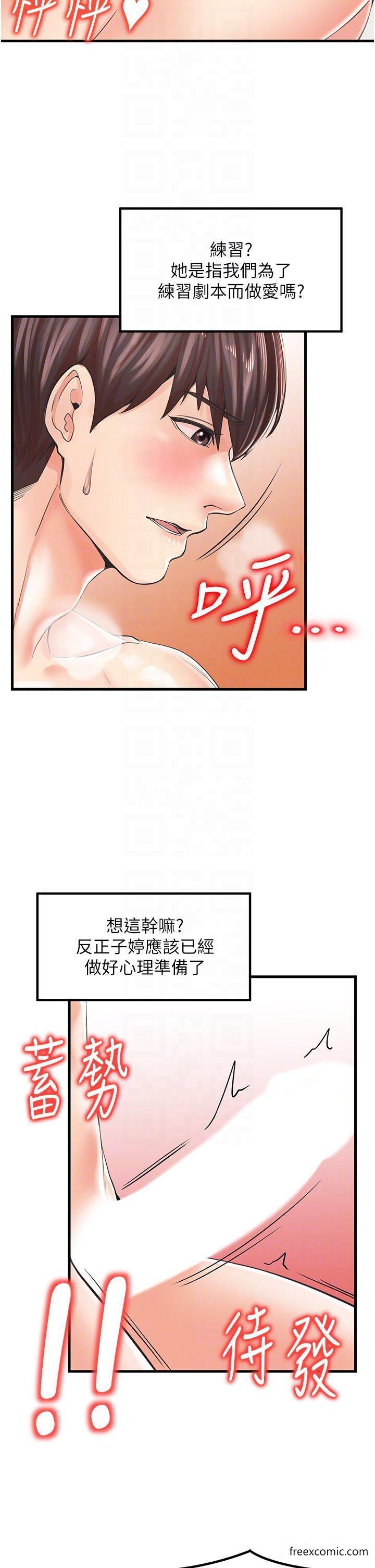 第15话-开苞青梅竹马-花店三母女-Kuro Kitsune,YYYK（第6张）