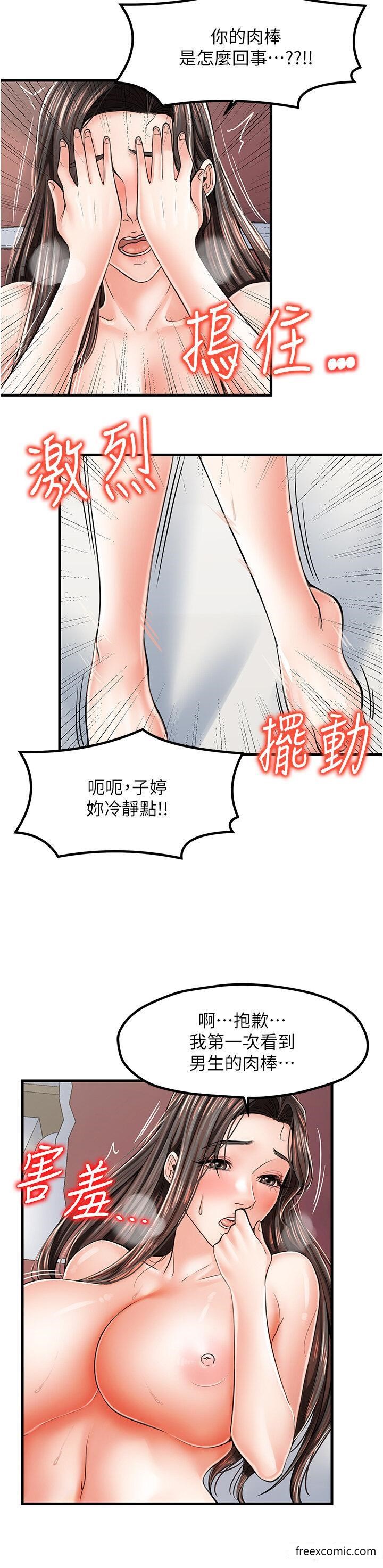 第15话-开苞青梅竹马-花店三母女-Kuro Kitsune,YYYK（第7张）