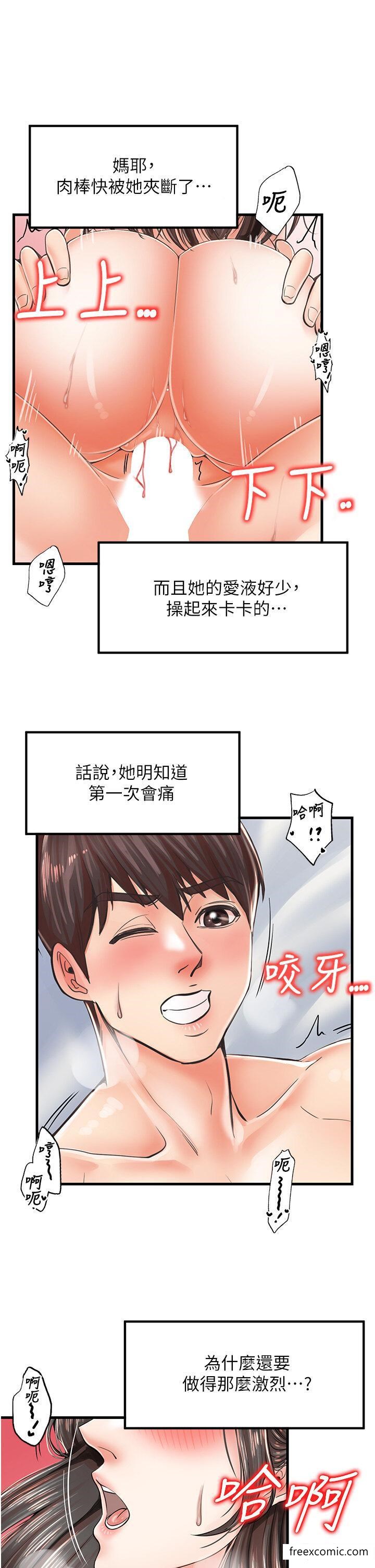第16话-内射到腿软-花店三母女-Kuro Kitsune,YYYK（第5张）