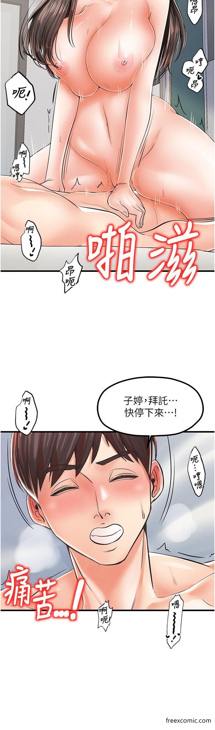 第16话-内射到腿软-花店三母女-Kuro Kitsune,YYYK（第7张）