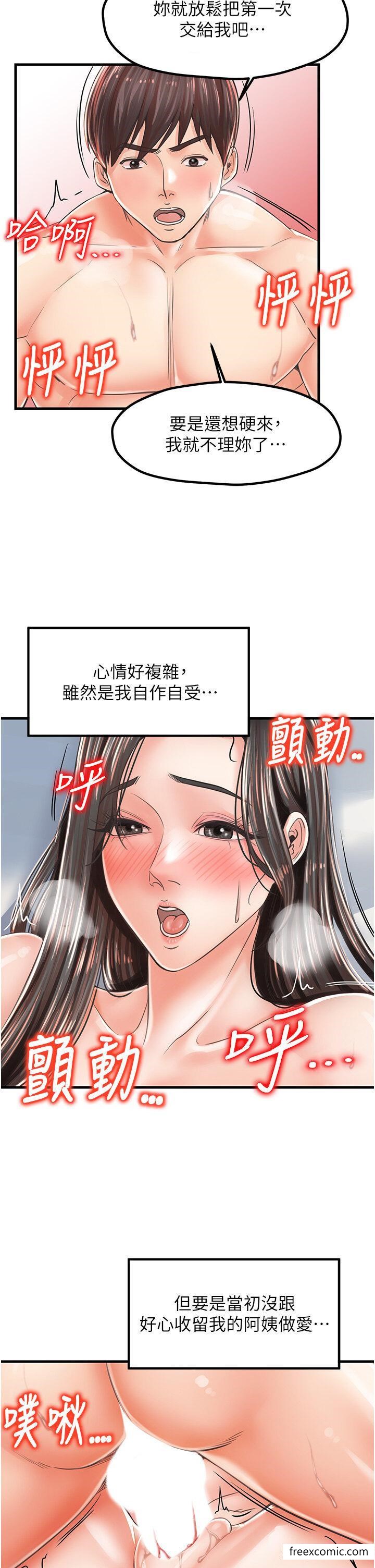 第16话-内射到腿软-花店三母女-Kuro Kitsune,YYYK（第9张）