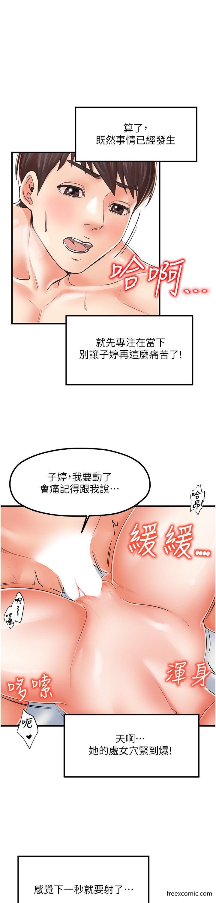 第16话-内射到腿软-花店三母女-Kuro Kitsune,YYYK（第11张）