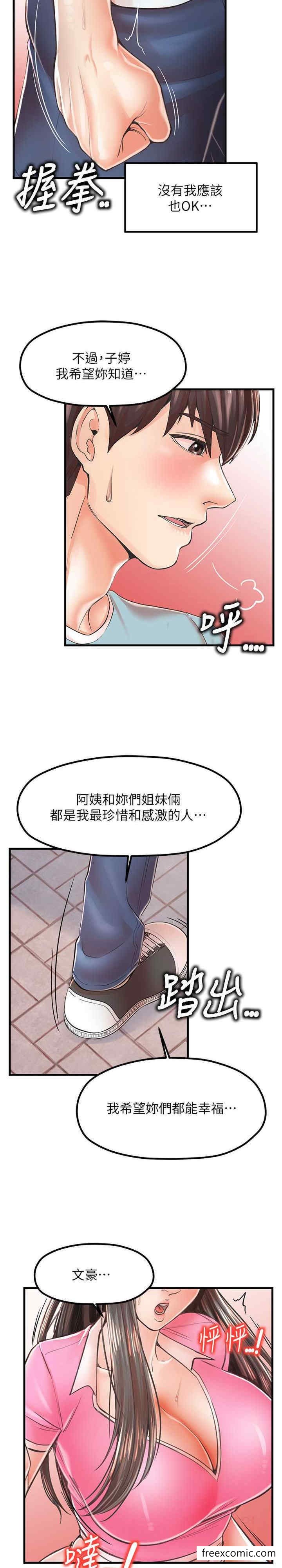 第17话-被折磨到体无完肤-花店三母女-Kuro Kitsune,YYYK（第11张）
