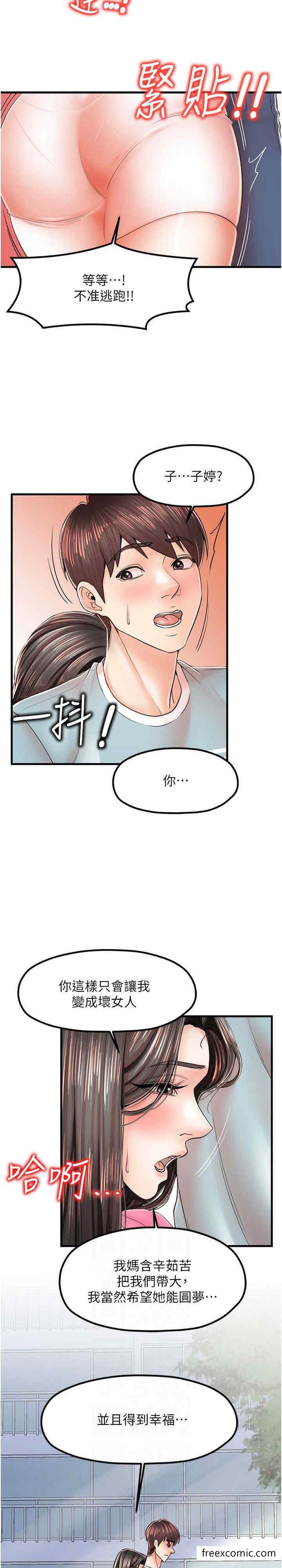 第17话-被折磨到体无完肤-花店三母女-Kuro Kitsune,YYYK（第12张）