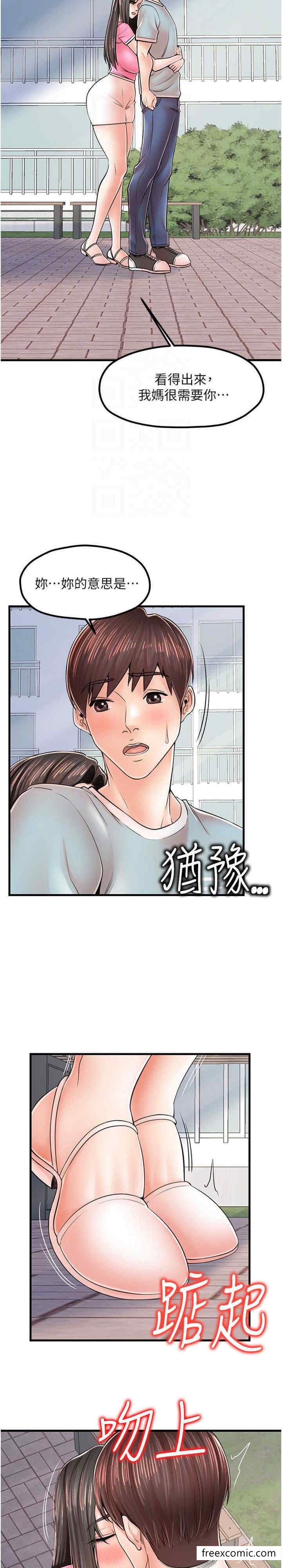 第17话-被折磨到体无完肤-花店三母女-Kuro Kitsune,YYYK（第13张）