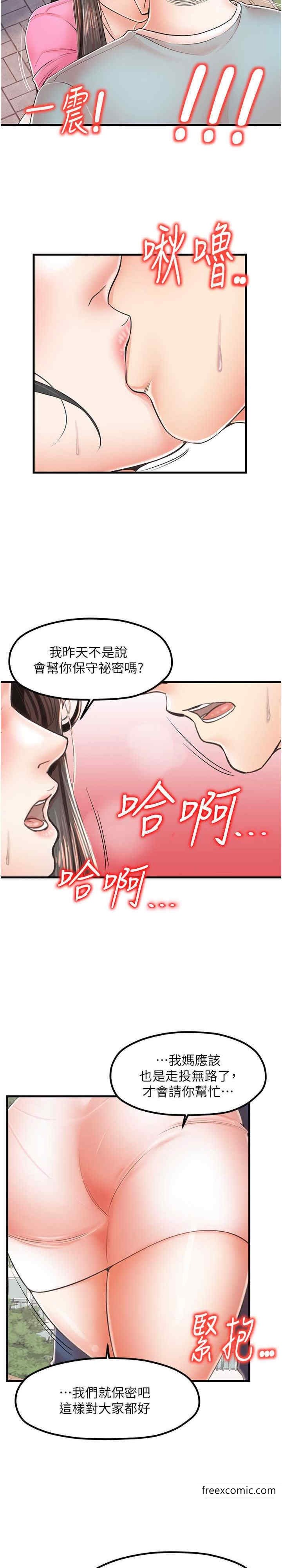 第17话-被折磨到体无完肤-花店三母女-Kuro Kitsune,YYYK（第14张）
