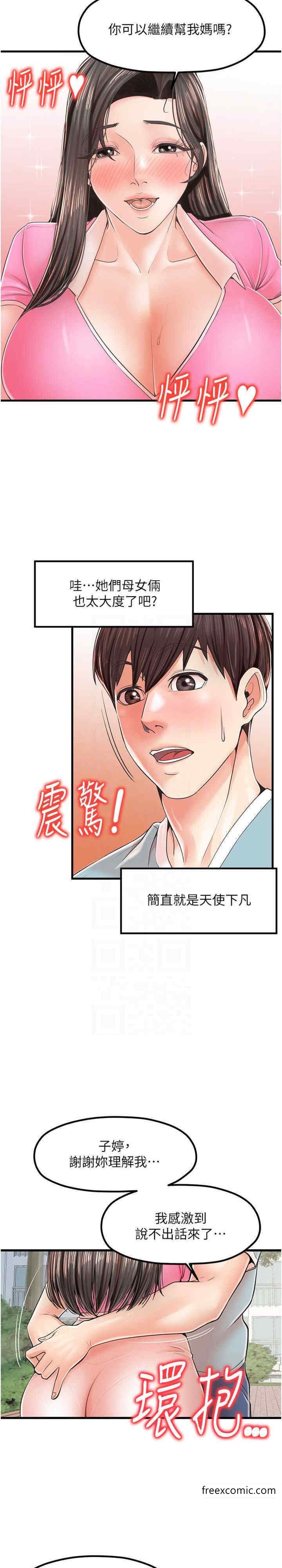 第17话-被折磨到体无完肤-花店三母女-Kuro Kitsune,YYYK（第15张）