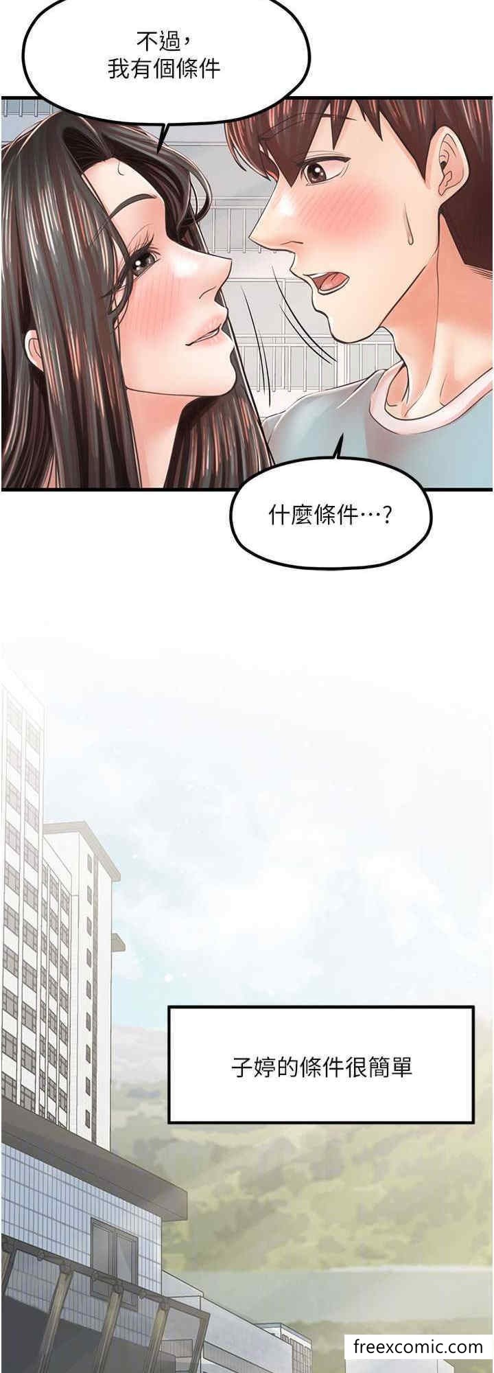 第17话-被折磨到体无完肤-花店三母女-Kuro Kitsune,YYYK（第16张）