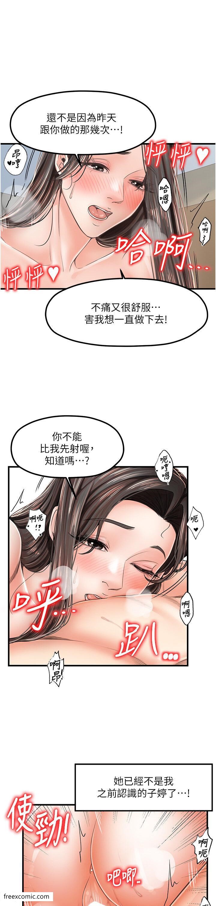 第18话-爽到腿软的后背式-花店三母女-Kuro Kitsune,YYYK（第4张）