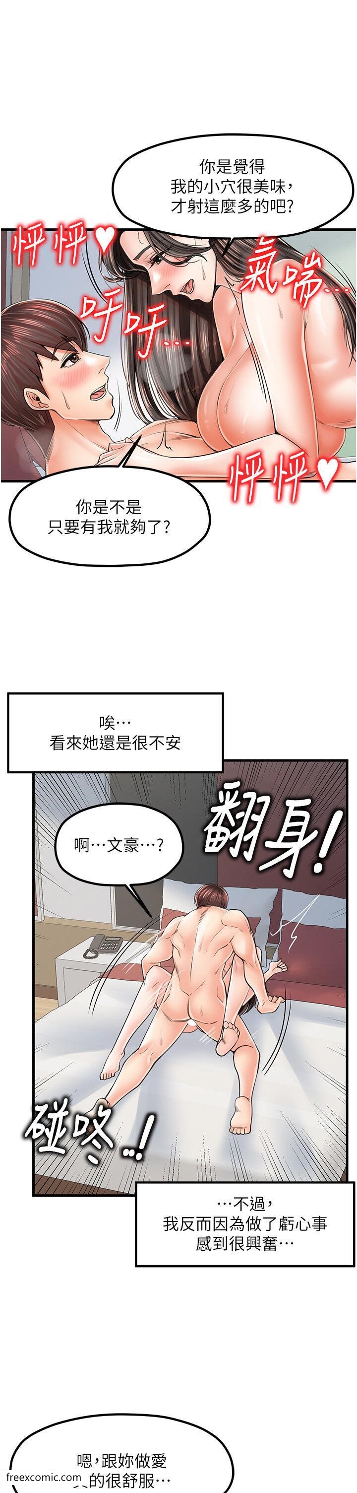 第18话-爽到腿软的后背式-花店三母女-Kuro Kitsune,YYYK（第7张）