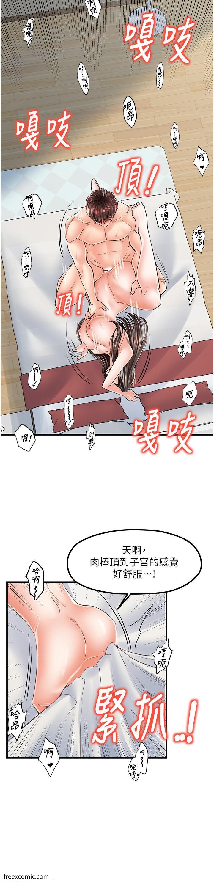 第18话-爽到腿软的后背式-花店三母女-Kuro Kitsune,YYYK（第12张）
