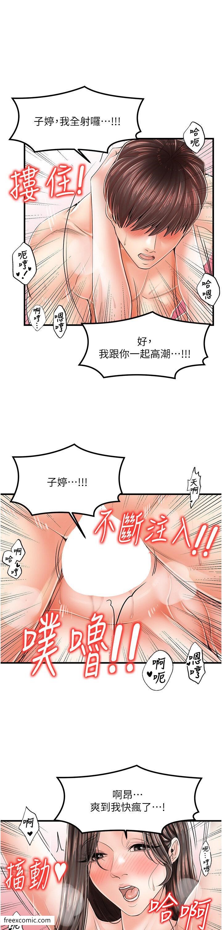 第18话-爽到腿软的后背式-花店三母女-Kuro Kitsune,YYYK（第16张）
