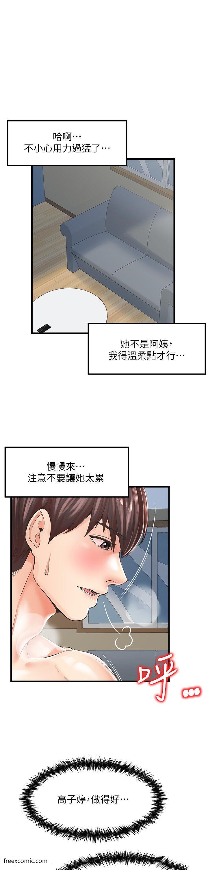 第18话-爽到腿软的后背式-花店三母女-Kuro Kitsune,YYYK（第19张）