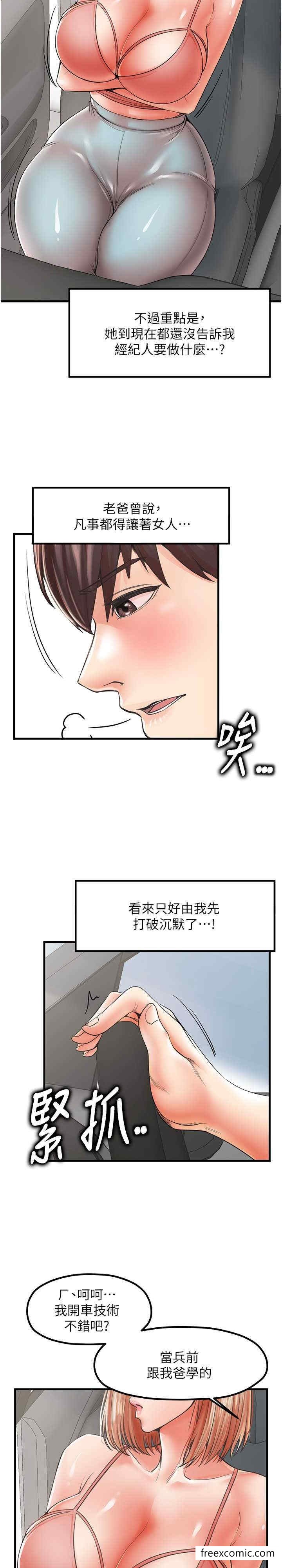 第19话-想看就靠近一点-花店三母女-Kuro Kitsune,YYYK（第2张）