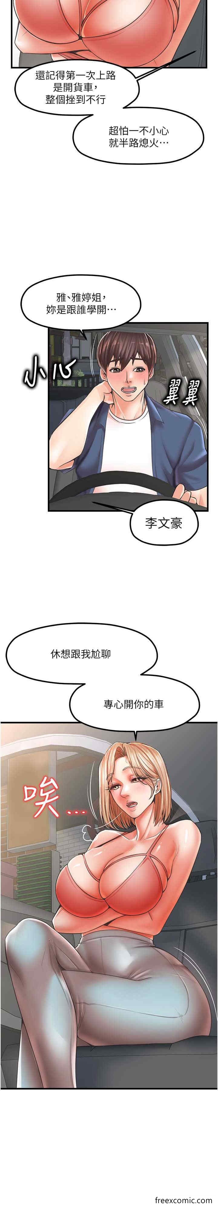 第19话-想看就靠近一点-花店三母女-Kuro Kitsune,YYYK（第3张）