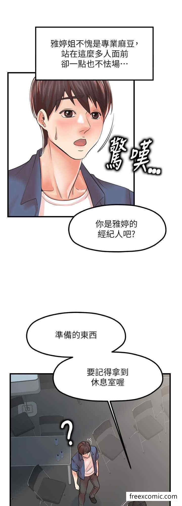 第19话-想看就靠近一点-花店三母女-Kuro Kitsune,YYYK（第8张）