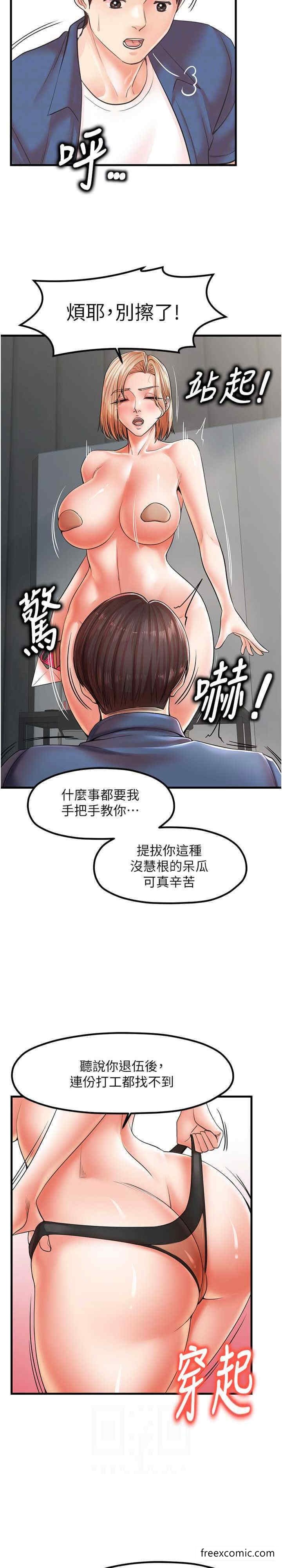 第19话-想看就靠近一点-花店三母女-Kuro Kitsune,YYYK（第17张）
