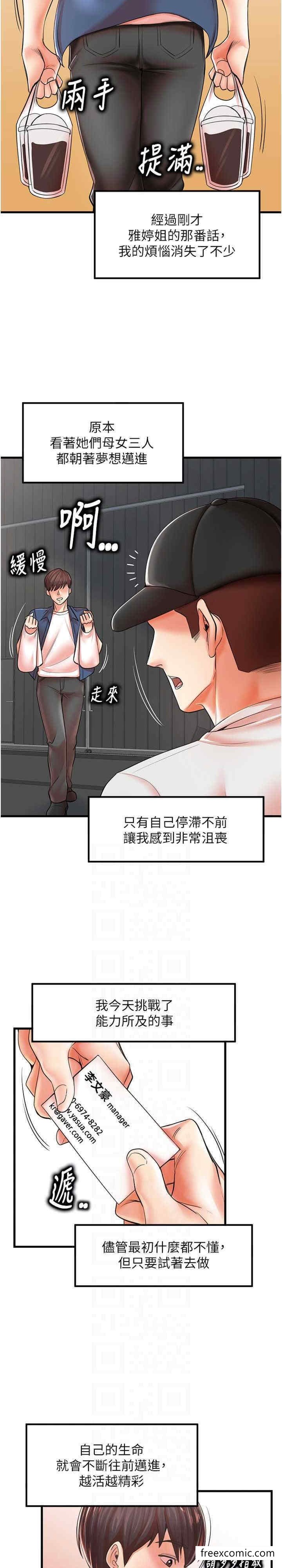 第19话-想看就靠近一点-花店三母女-Kuro Kitsune,YYYK（第22张）