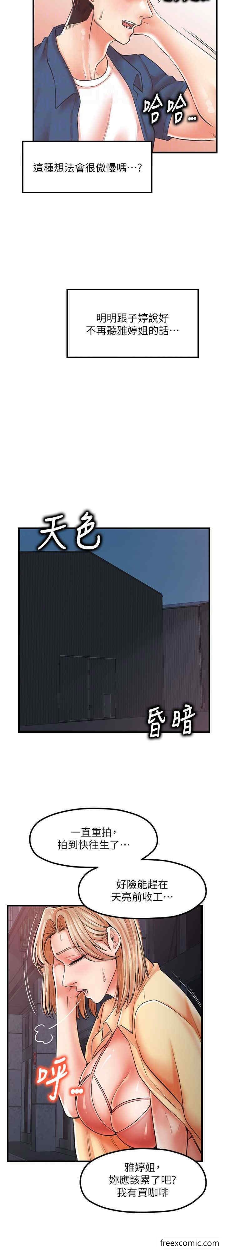 第19话-想看就靠近一点-花店三母女-Kuro Kitsune,YYYK（第23张）