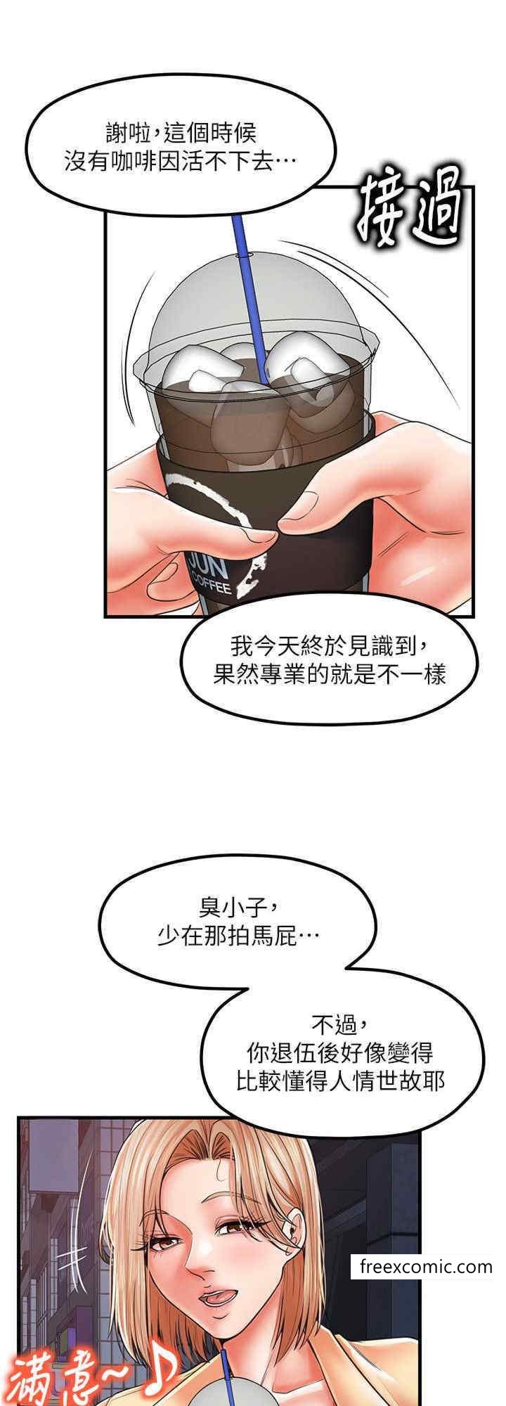 第19话-想看就靠近一点-花店三母女-Kuro Kitsune,YYYK（第24张）