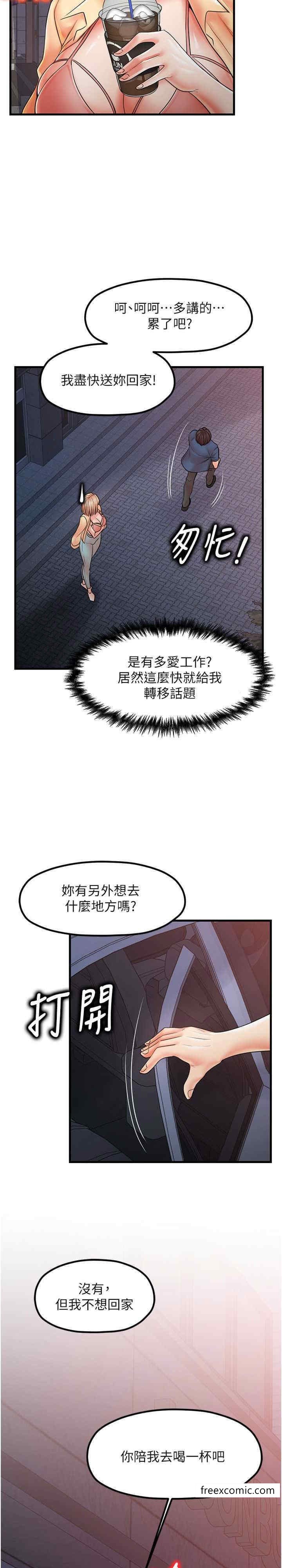 第19话-想看就靠近一点-花店三母女-Kuro Kitsune,YYYK（第25张）