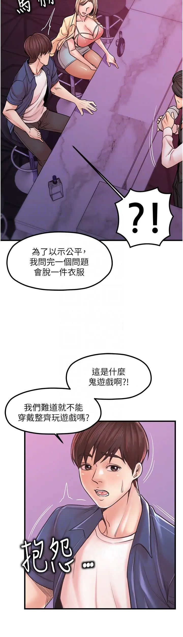第20话-回答一题脱一件-花店三母女-Kuro Kitsune,YYYK（第6张）