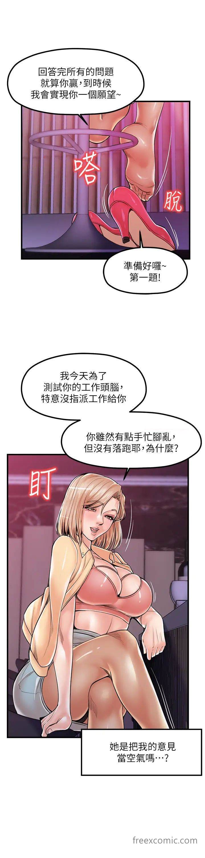 第20话-回答一题脱一件-花店三母女-Kuro Kitsune,YYYK（第7张）