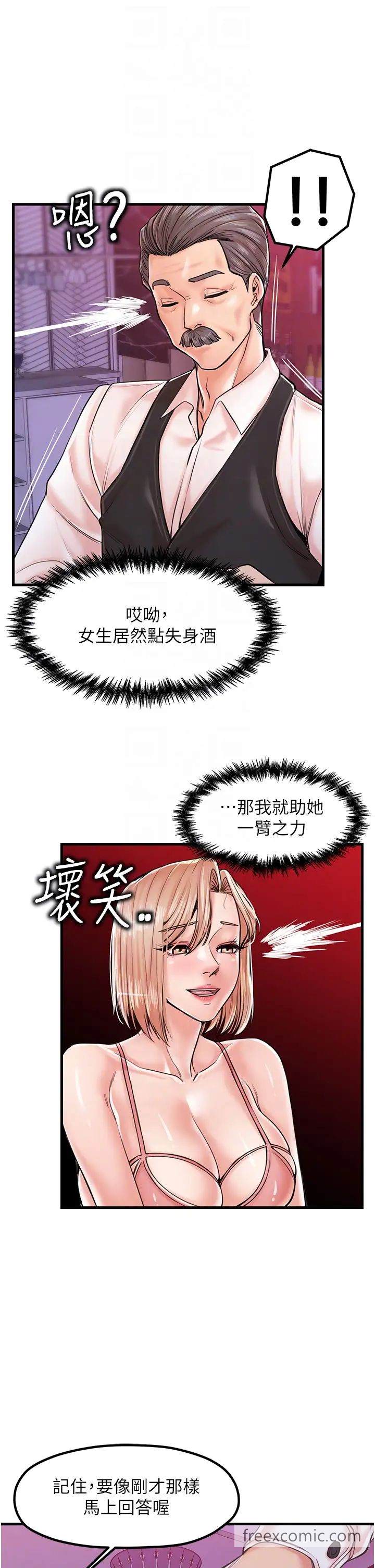 第20话-回答一题脱一件-花店三母女-Kuro Kitsune,YYYK（第10张）