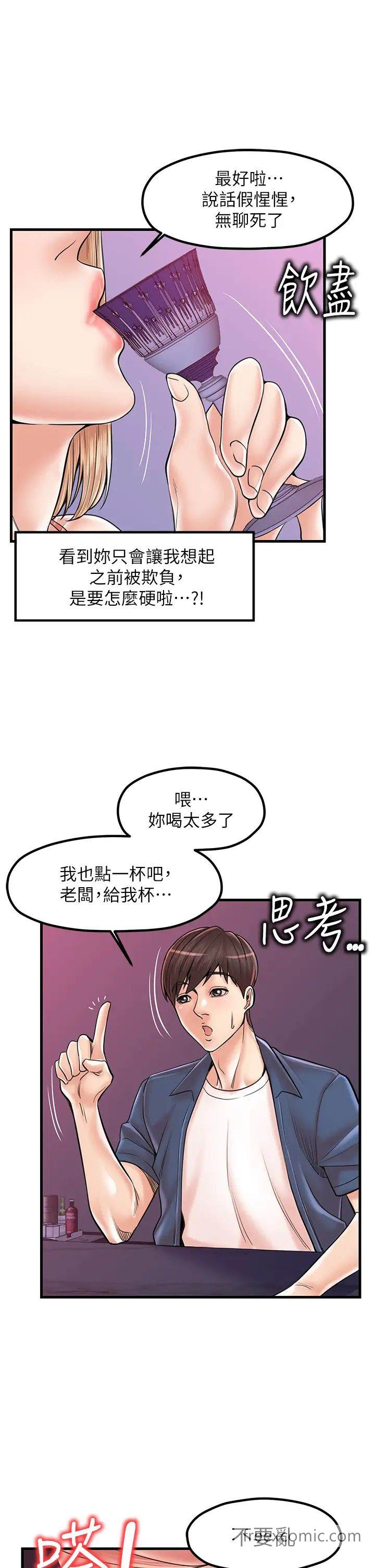 第20话-回答一题脱一件-花店三母女-Kuro Kitsune,YYYK（第13张）