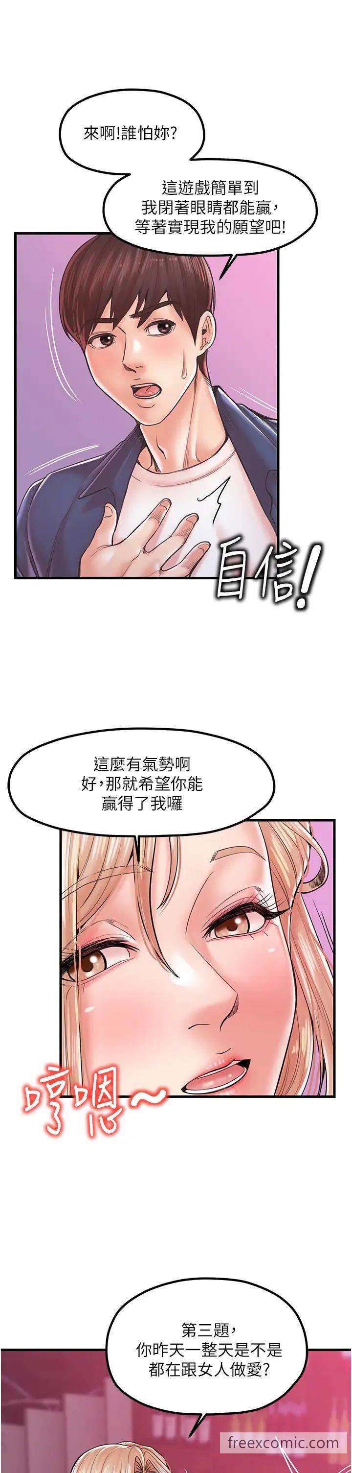 第20话-回答一题脱一件-花店三母女-Kuro Kitsune,YYYK（第16张）