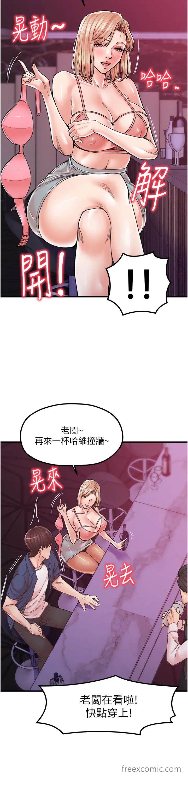 第20话-回答一题脱一件-花店三母女-Kuro Kitsune,YYYK（第20张）