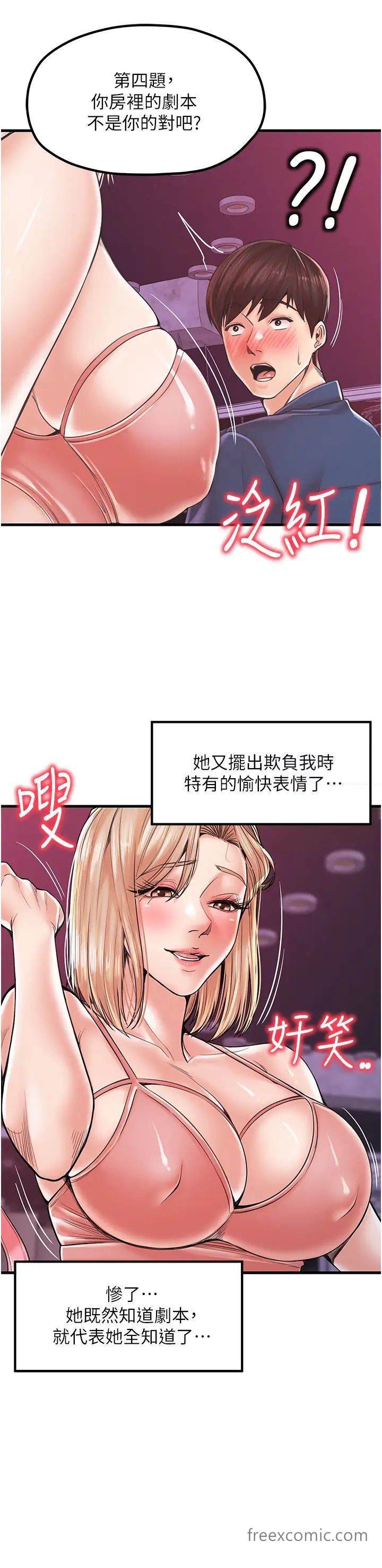 第20话-回答一题脱一件-花店三母女-Kuro Kitsune,YYYK（第21张）