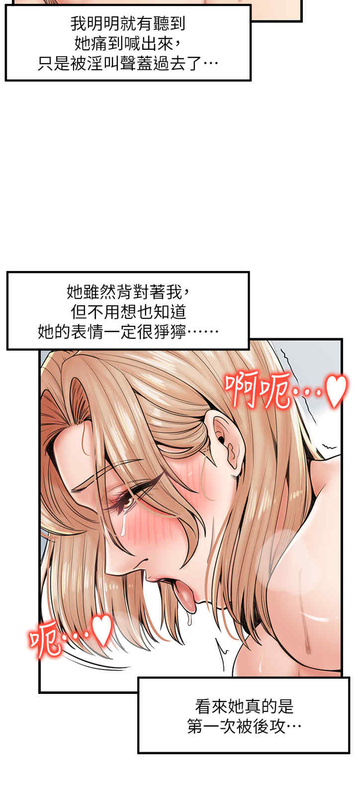 第23话-雅婷姐的真情告白-花店三母女-Kuro Kitsune,YYYK（第3张）