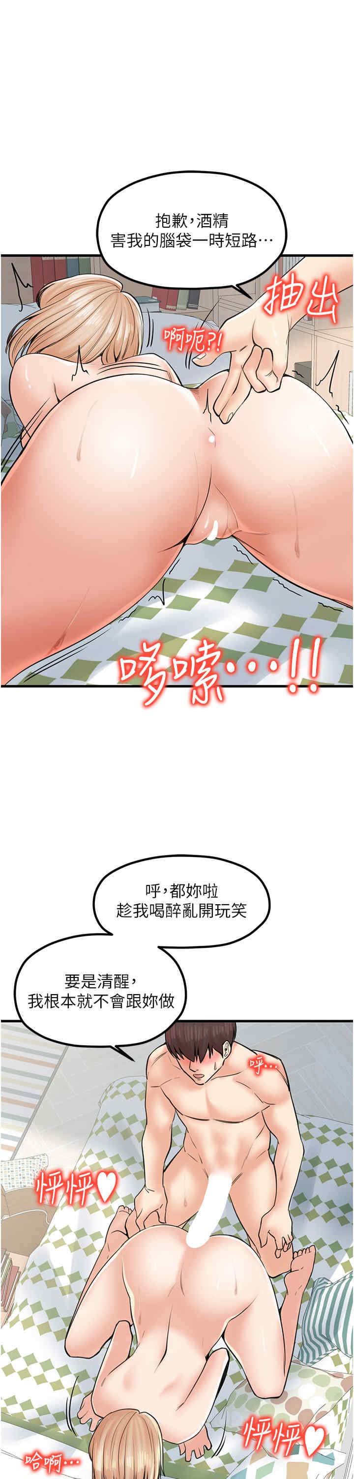 第23话-雅婷姐的真情告白-花店三母女-Kuro Kitsune,YYYK（第5张）