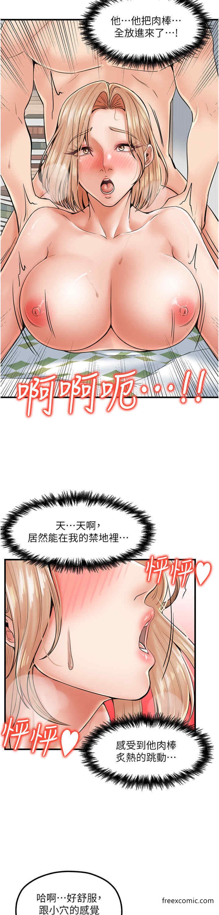 第23话-雅婷姐的真情告白-花店三母女-Kuro Kitsune,YYYK（第11张）