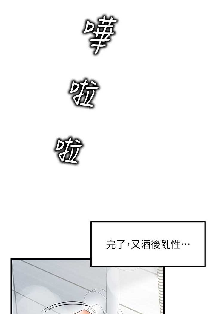 第24话-天降姐妹丼-花店三母女-Kuro Kitsune,YYYK（第11张）