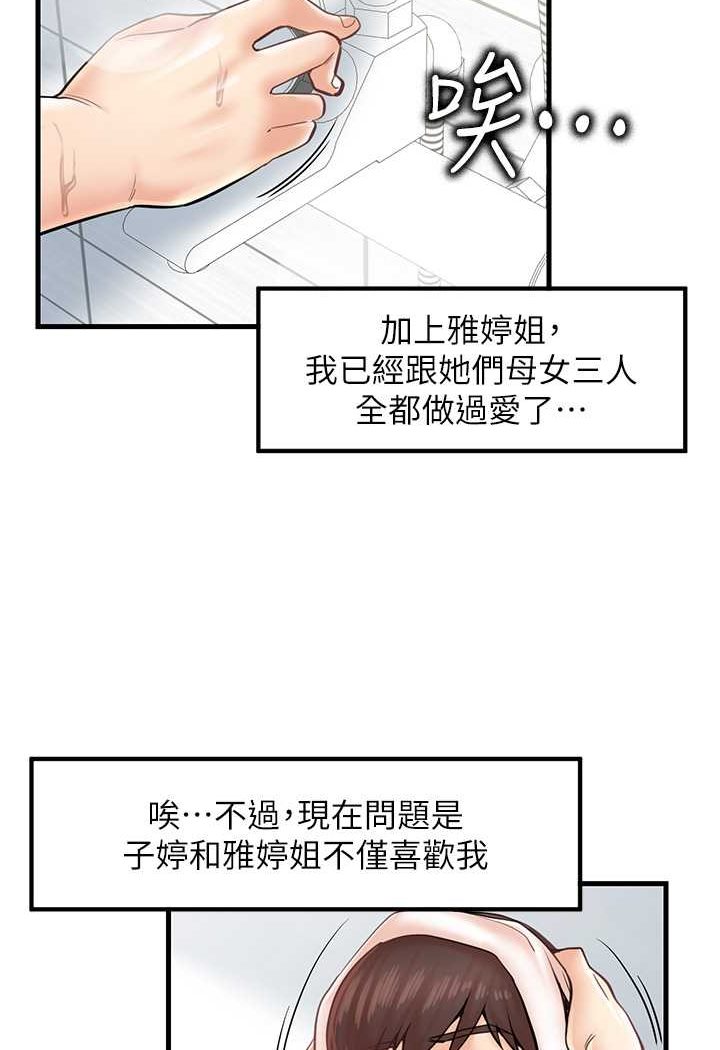 第24话-天降姐妹丼-花店三母女-Kuro Kitsune,YYYK（第12张）