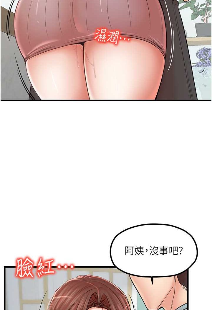 第25话-无可救药的发情公狗-花店三母女-Kuro Kitsune,YYYK（第6张）