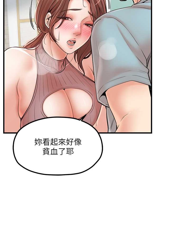 第25话-无可救药的发情公狗-花店三母女-Kuro Kitsune,YYYK（第7张）
