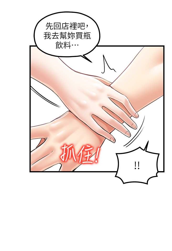 第25话-无可救药的发情公狗-花店三母女-Kuro Kitsune,YYYK（第8张）