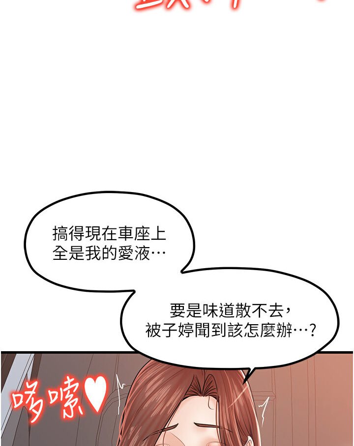 第27话-扑倒饥渴旅伴-花店三母女-Kuro Kitsune,YYYK（第6张）