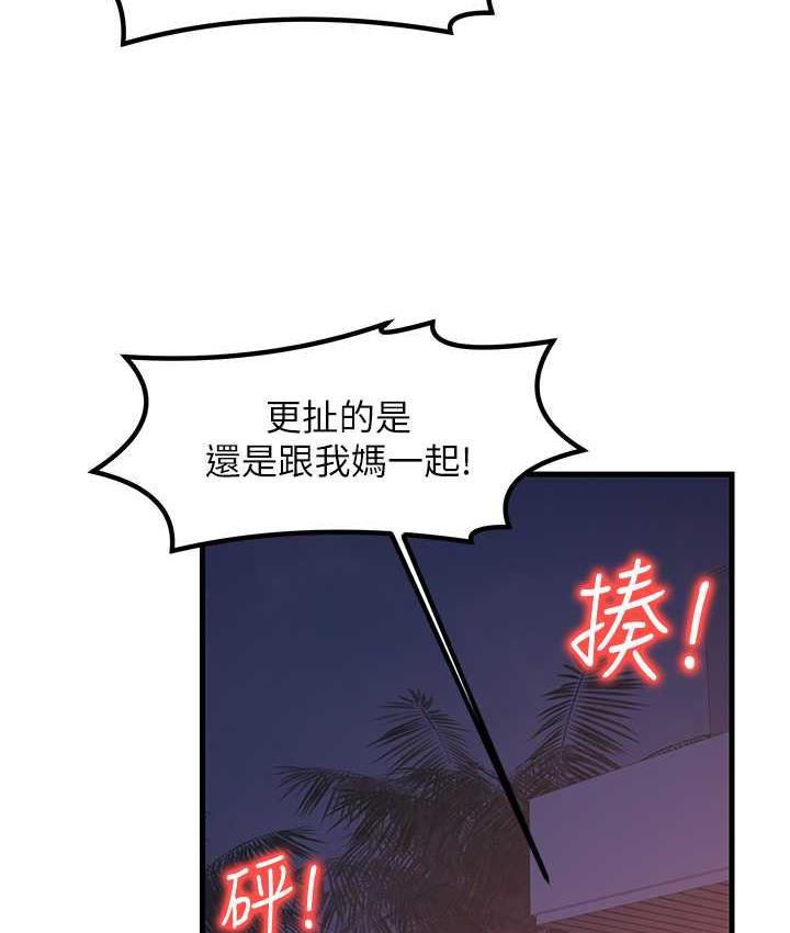 第31话-美妙的淫水声!-花店三母女-Kuro Kitsune,YYYK（第10张）
