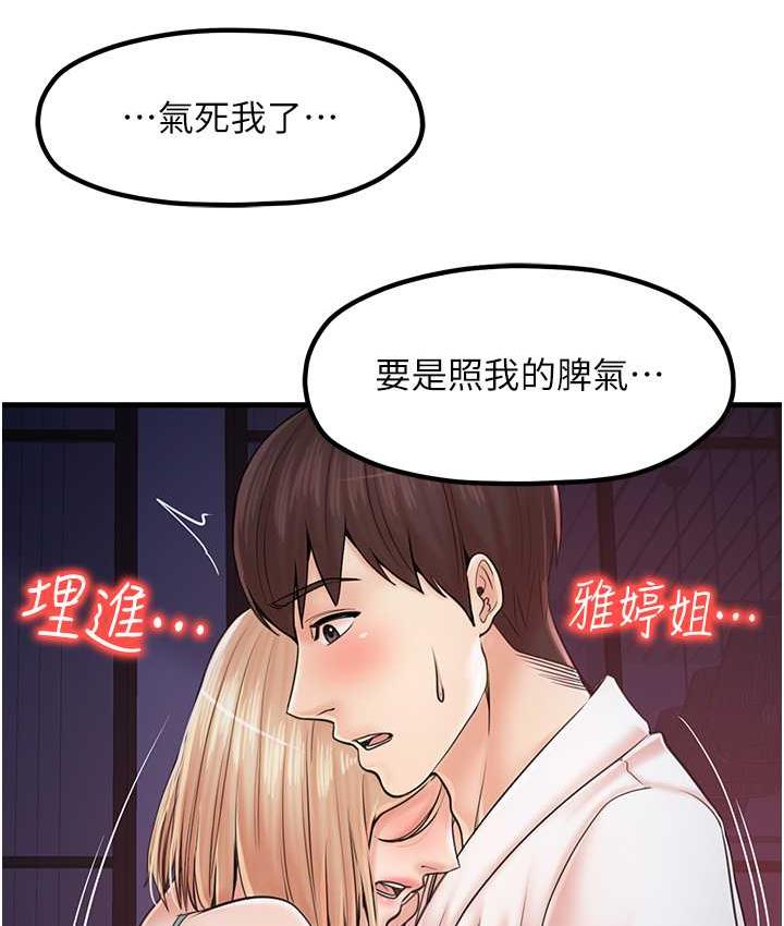 第31话-美妙的淫水声!-花店三母女-Kuro Kitsune,YYYK（第12张）