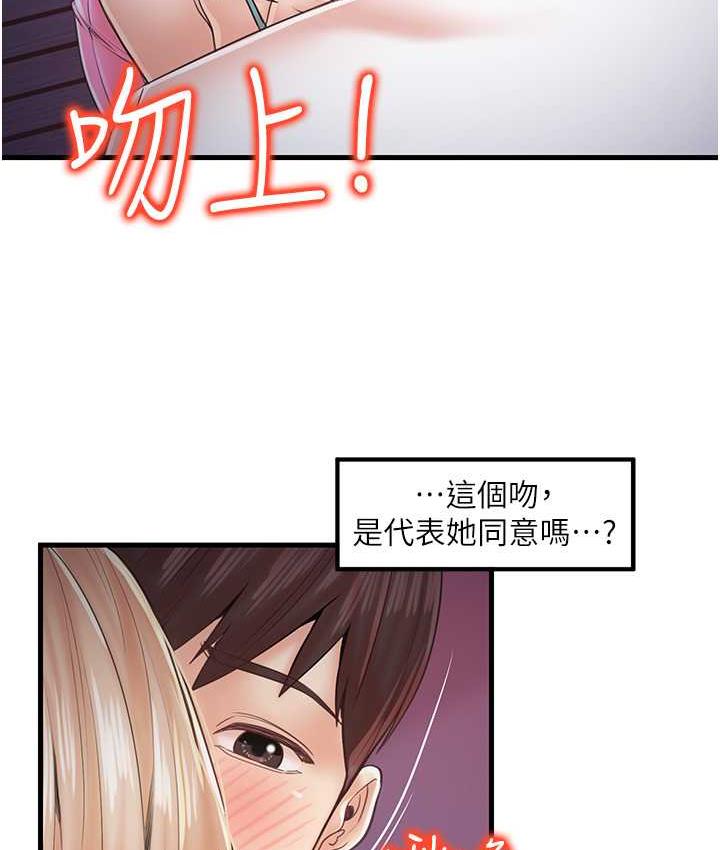 第31话-美妙的淫水声!-花店三母女-Kuro Kitsune,YYYK（第18张）