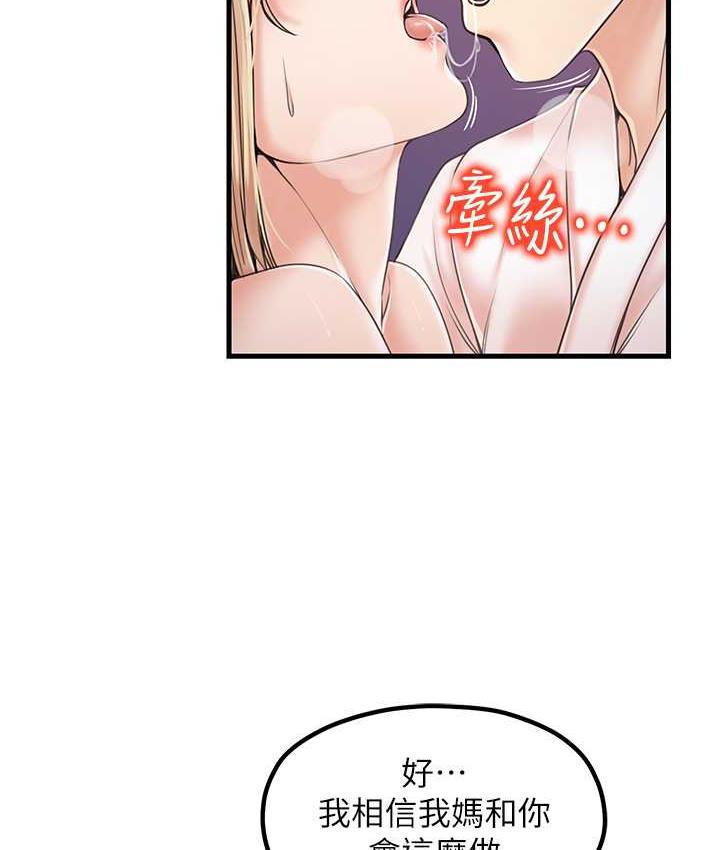 第31话-美妙的淫水声!-花店三母女-Kuro Kitsune,YYYK（第20张）