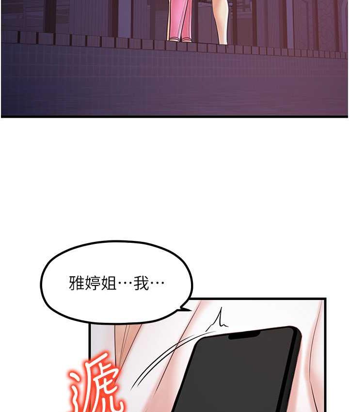 第31话-美妙的淫水声!-花店三母女-Kuro Kitsune,YYYK（第22张）