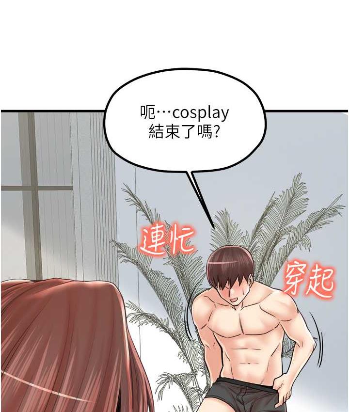 最终话-更加複杂的亲密关係-花店三母女-Kuro Kitsune,YYYK（第6张）