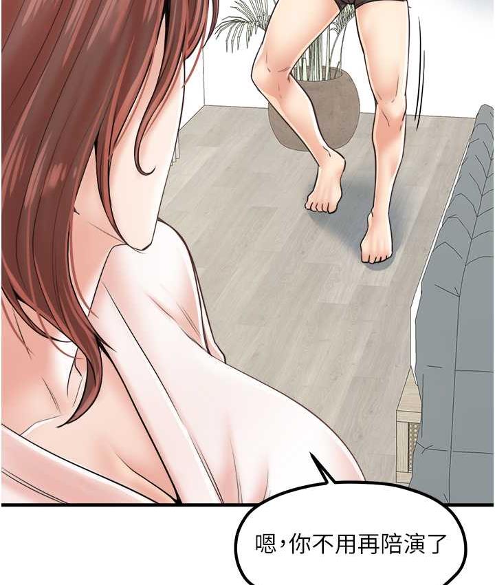 最终话-更加複杂的亲密关係-花店三母女-Kuro Kitsune,YYYK（第7张）
