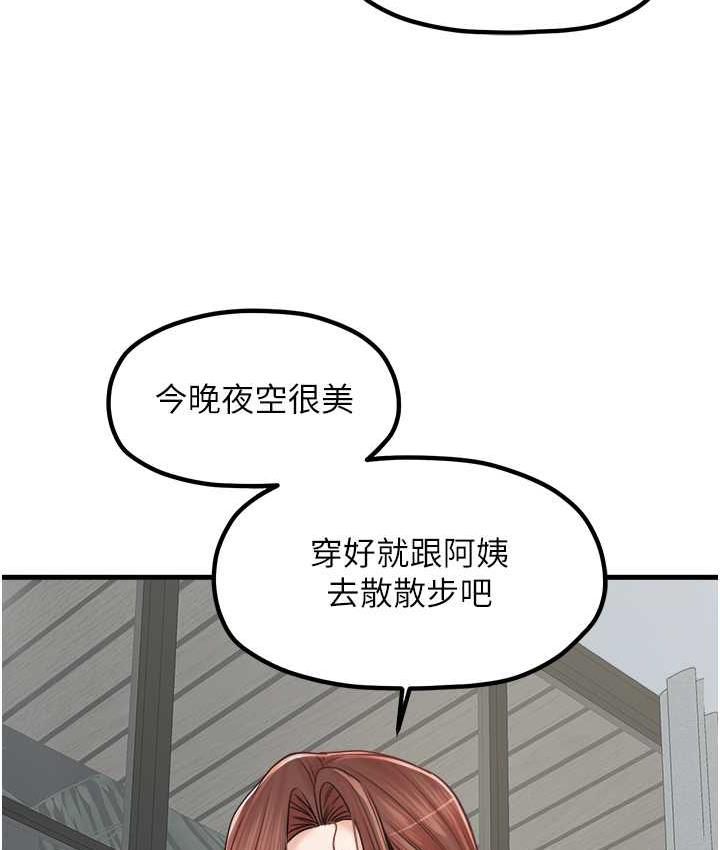 最终话-更加複杂的亲密关係-花店三母女-Kuro Kitsune,YYYK（第8张）
